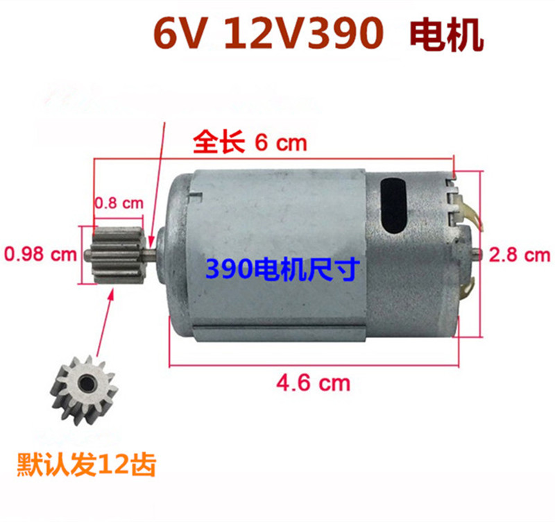 RS 390 550 moteur de conduite  - Motorcycle Gear For Kids avis et prix